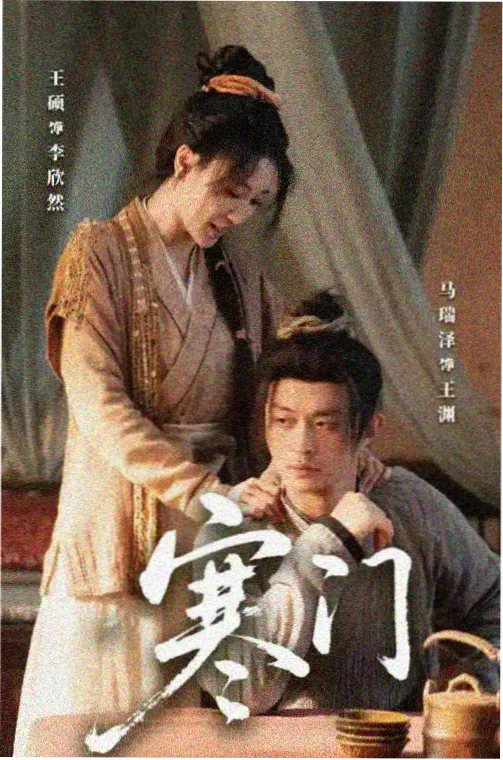 星轨影视剧集追更界面